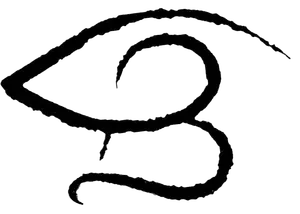 A black and white drawing of an eye with a curved line forming the shape of the letter B.